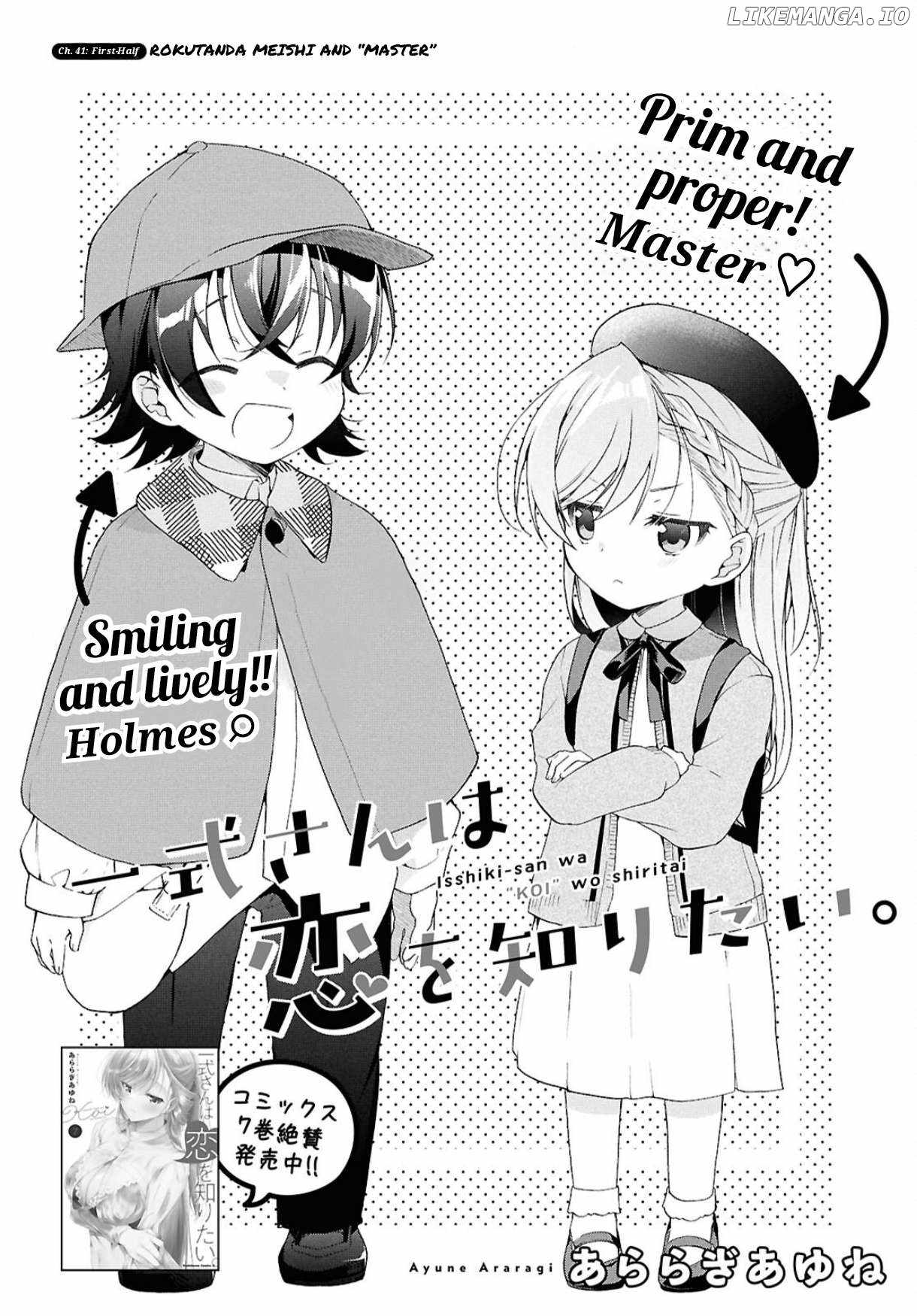 Isshiki-san wa Koi wo shiritai Chapter 41.1 5